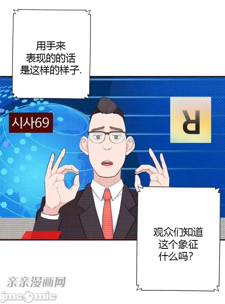机器人老师你要负责哦 机器人老师你要负责哦-第7话 第22页