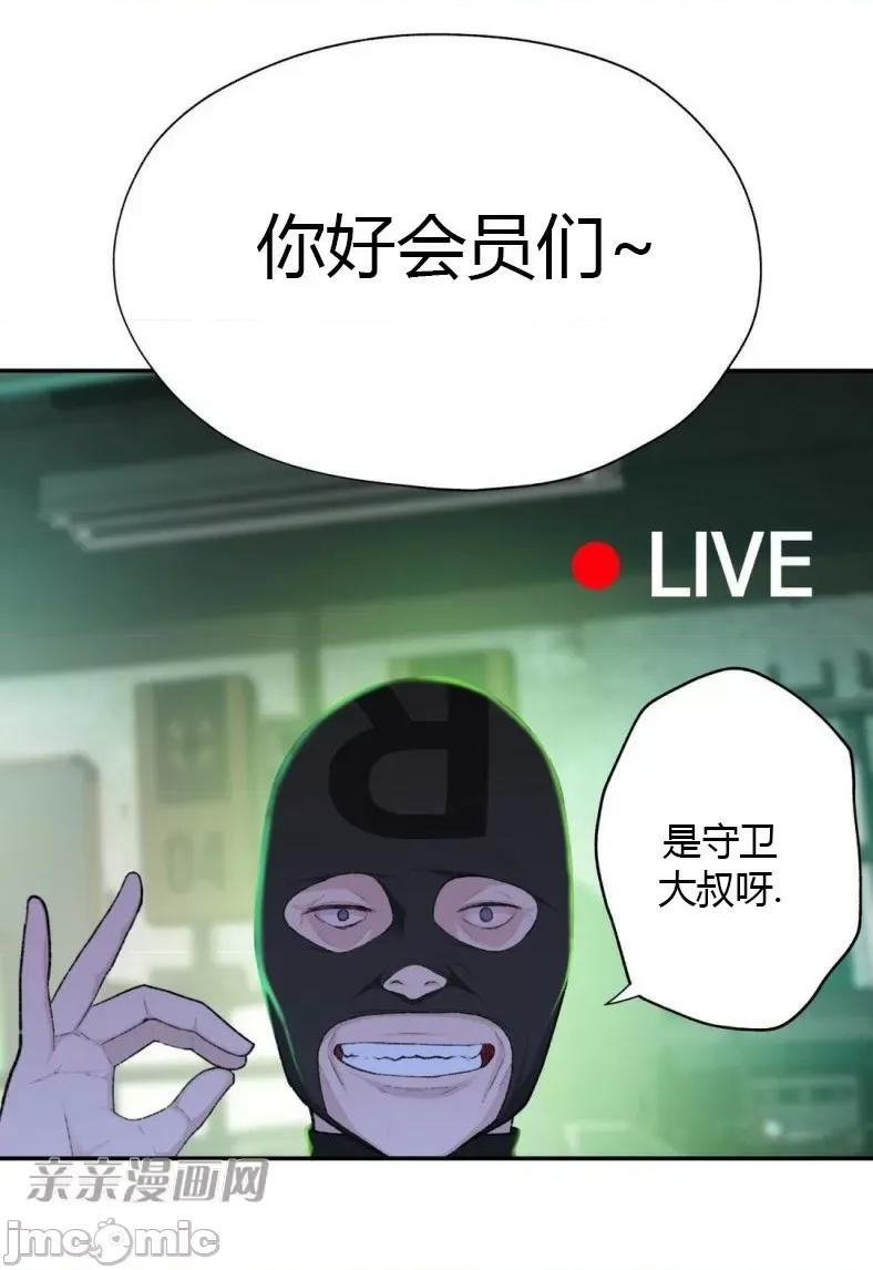 机器人老师你要负责哦 机器人老师你要负责哦-第7话 第27页