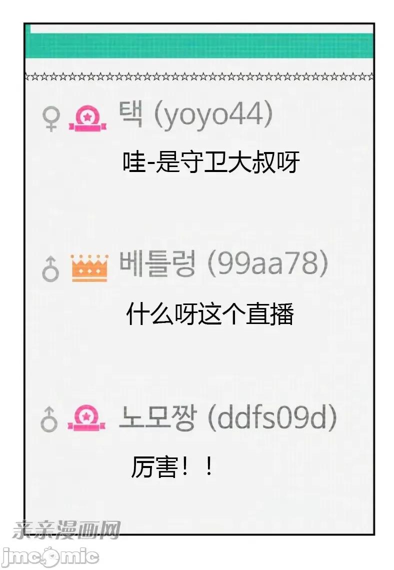 机器人老师你要负责哦 机器人老师你要负责哦-第7话 第28页