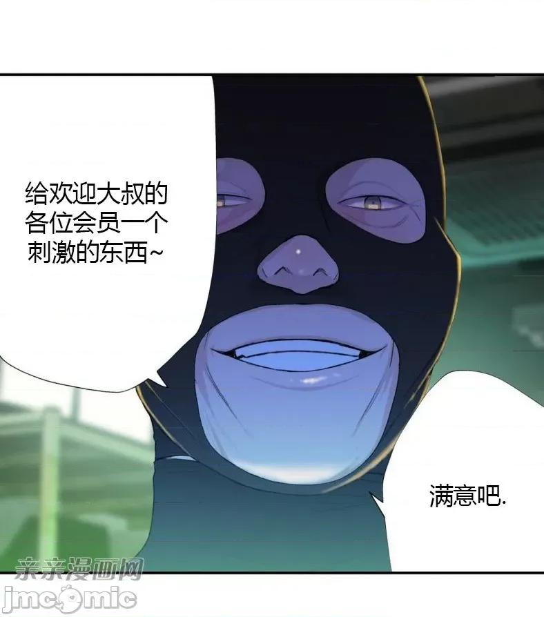 机器人老师你要负责哦 机器人老师你要负责哦-第7话 第29页