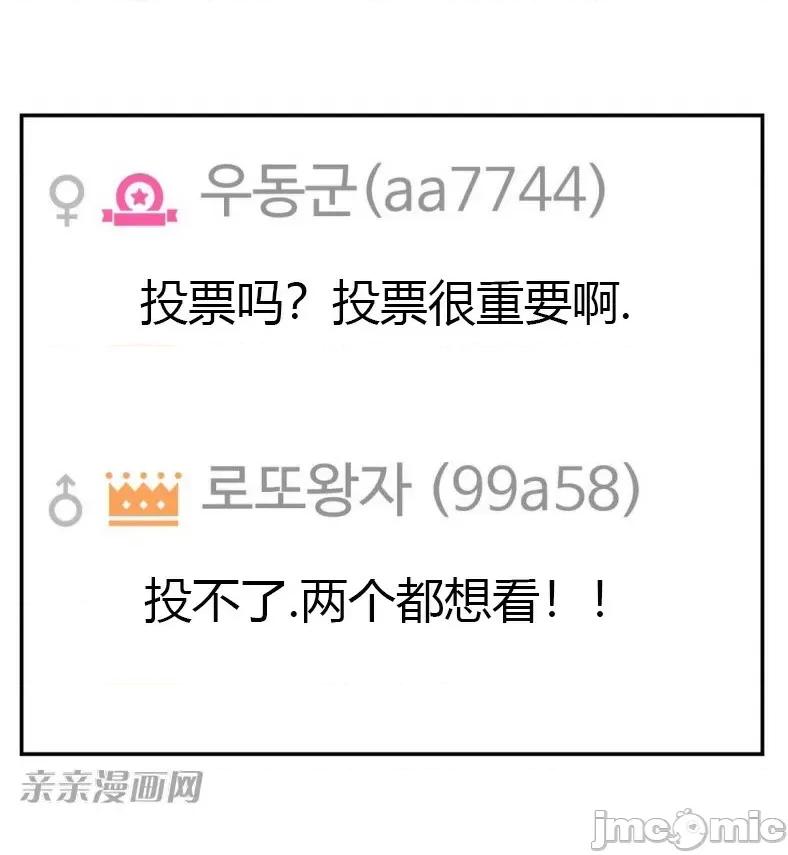 机器人老师你要负责哦 机器人老师你要负责哦-第7话 第36页