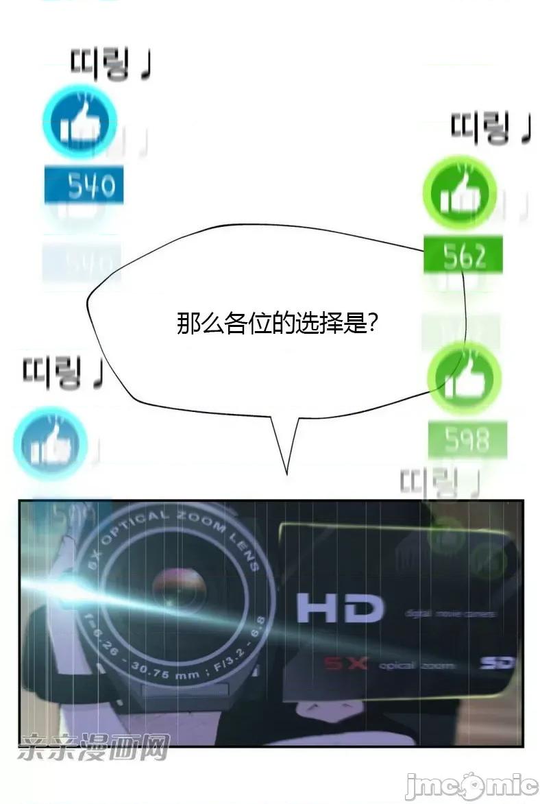 机器人老师你要负责哦 机器人老师你要负责哦-第7话 第39页