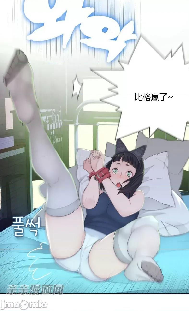 机器人老师你要负责哦 机器人老师你要负责哦-第7话 第41页