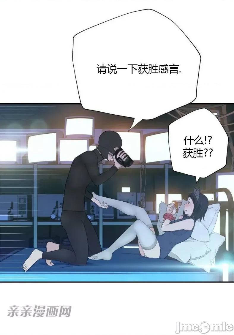 机器人老师你要负责哦 机器人老师你要负责哦-第7话 第42页