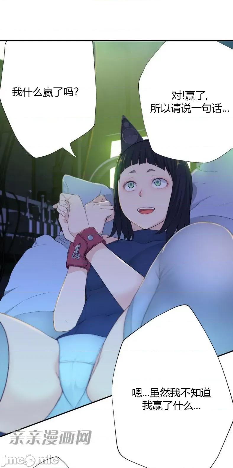 机器人老师你要负责哦 机器人老师你要负责哦-第7话 第43页