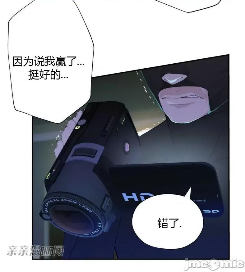 机器人老师你要负责哦 机器人老师你要负责哦-第7话 第44页