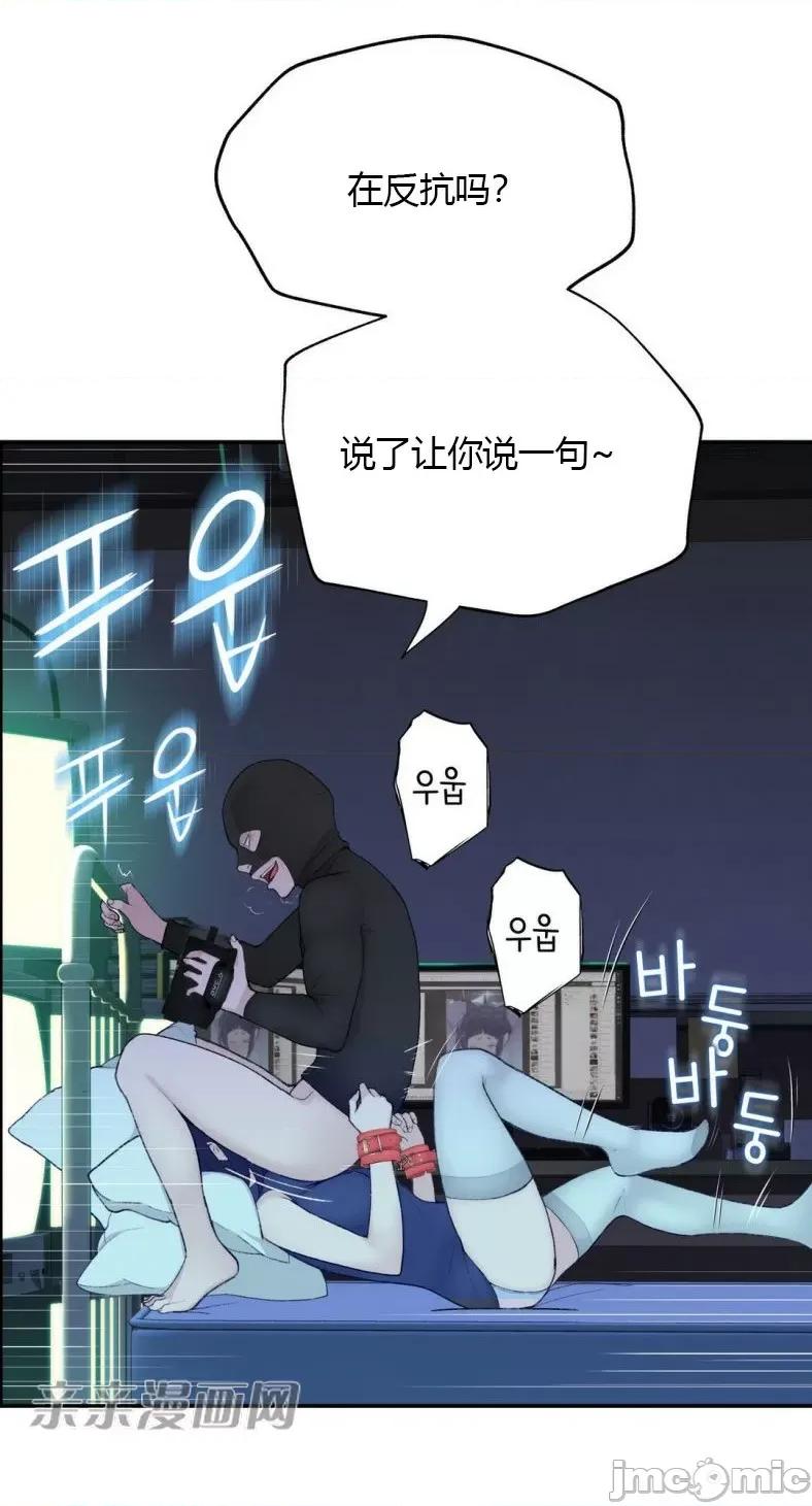 机器人老师你要负责哦 机器人老师你要负责哦-第7话 第49页