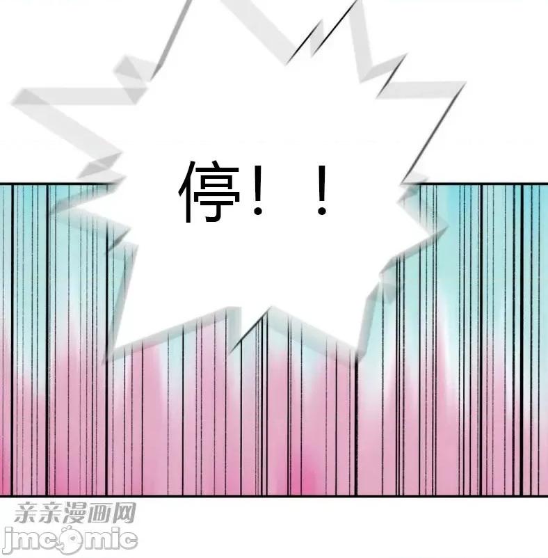 机器人老师你要负责哦 机器人老师你要负责哦-第7话 第58页