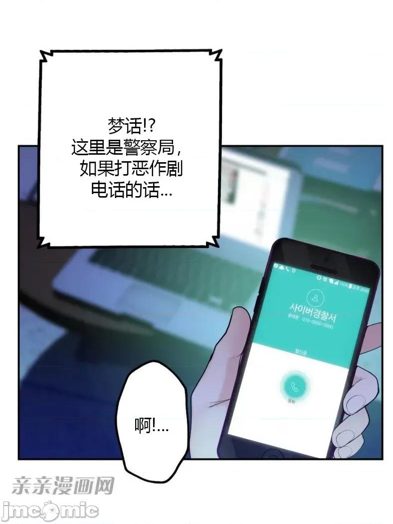 机器人老师你要负责哦 机器人老师你要负责哦-第7话 第62页