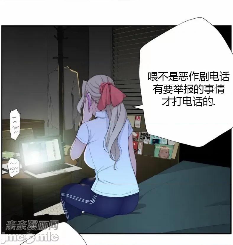 机器人老师你要负责哦 机器人老师你要负责哦-第7话 第63页