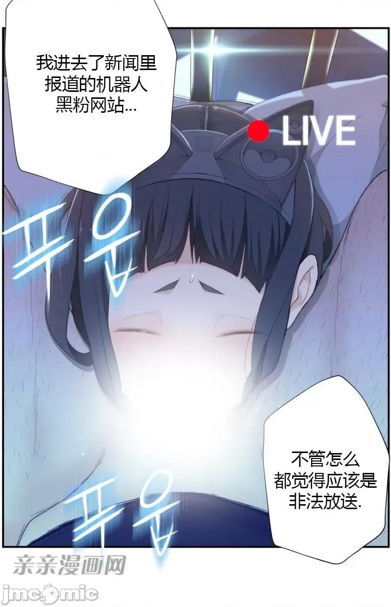 机器人老师你要负责哦 机器人老师你要负责哦-第7话 第64页