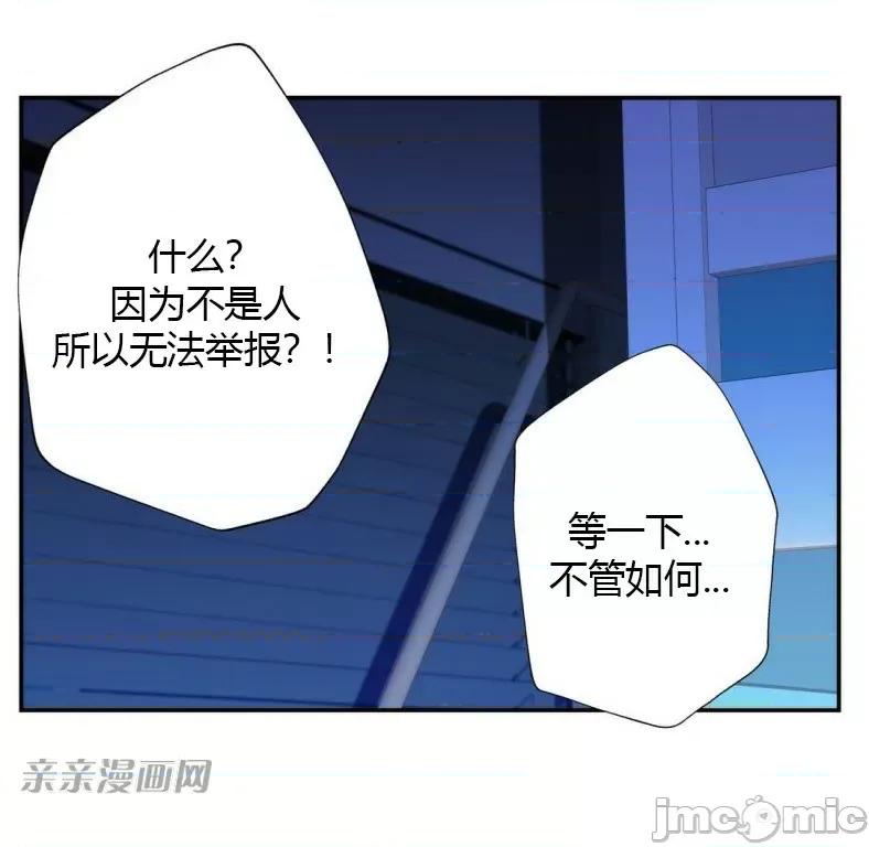 机器人老师你要负责哦 机器人老师你要负责哦-第7话 第65页