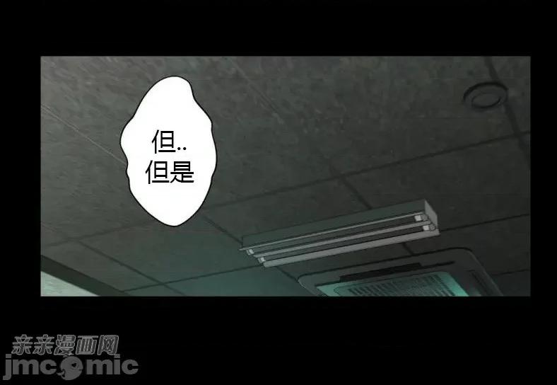 机器人老师你要负责哦 机器人老师你要负责哦-第7话 第69页