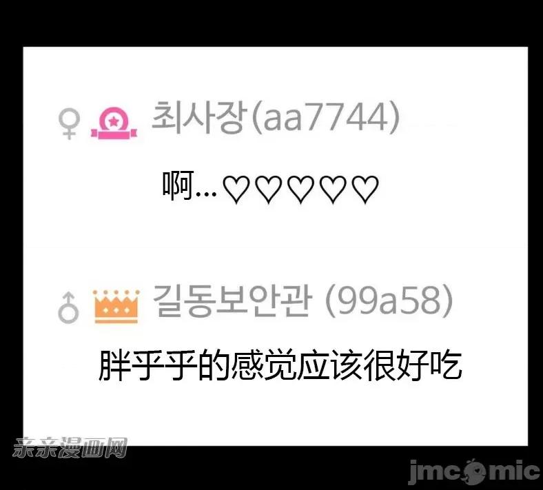 机器人老师你要负责哦 机器人老师你要负责哦-第7话 第76页