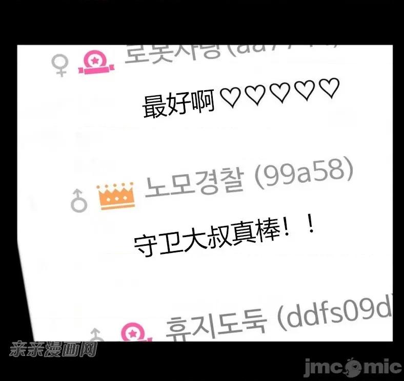机器人老师你要负责哦 机器人老师你要负责哦-第7话 第79页