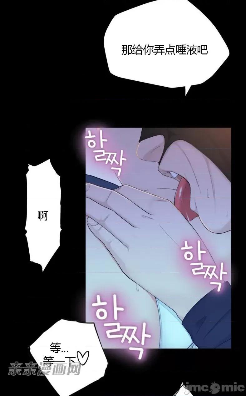 机器人老师你要负责哦 机器人老师你要负责哦-第7话 第81页