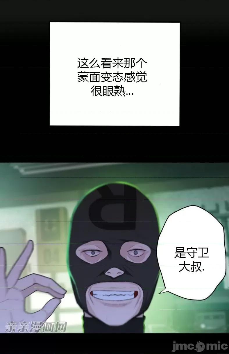 机器人老师你要负责哦 机器人老师你要负责哦-第8话 第7页