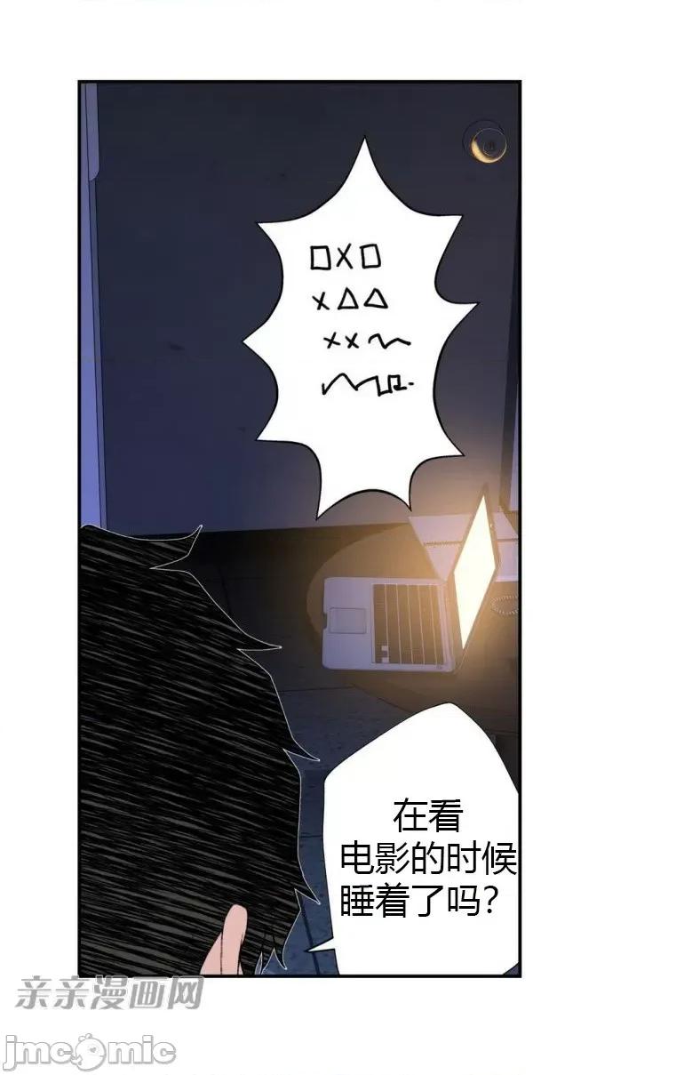 机器人老师你要负责哦 机器人老师你要负责哦-第8话 第13页