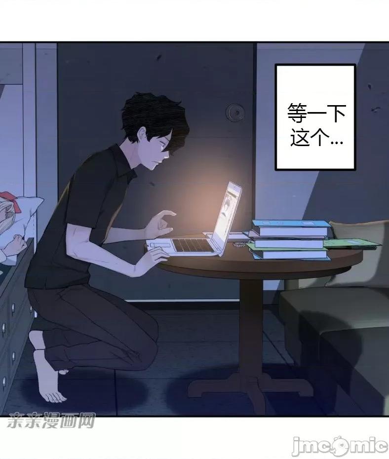 机器人老师你要负责哦 机器人老师你要负责哦-第8话 第16页
