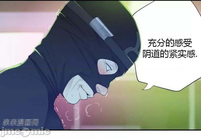 机器人老师你要负责哦 机器人老师你要负责哦-第8话 第23页