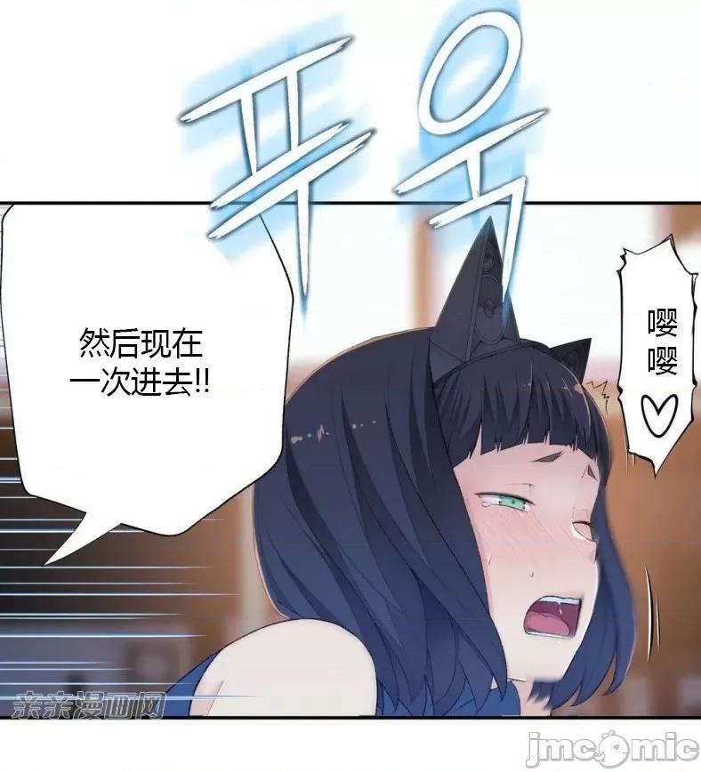机器人老师你要负责哦 机器人老师你要负责哦-第8话 第24页