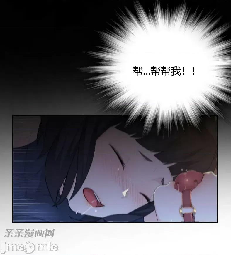 机器人老师你要负责哦 机器人老师你要负责哦-第8话 第30页