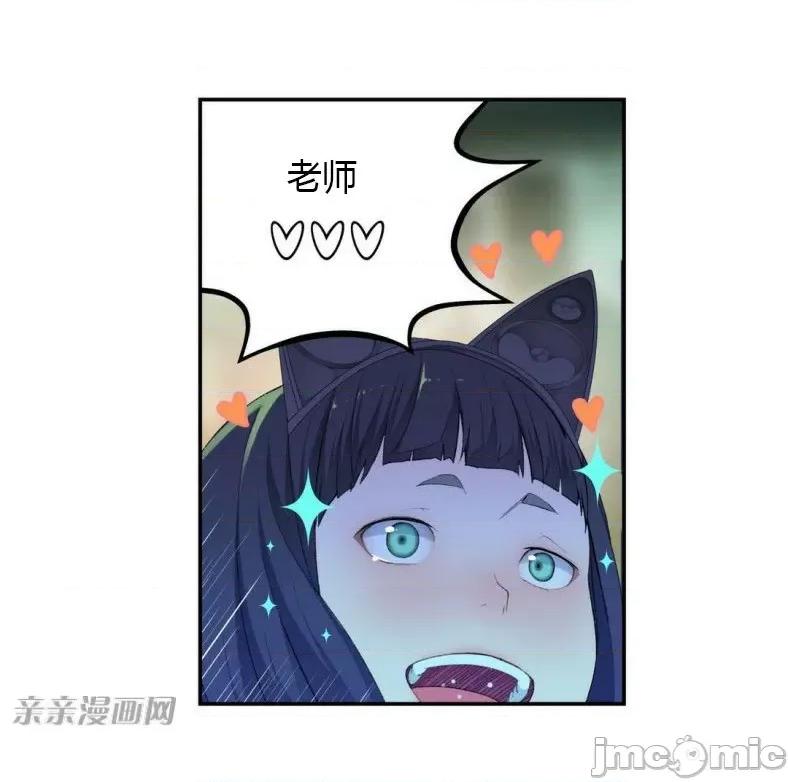机器人老师你要负责哦 机器人老师你要负责哦-第8话 第32页