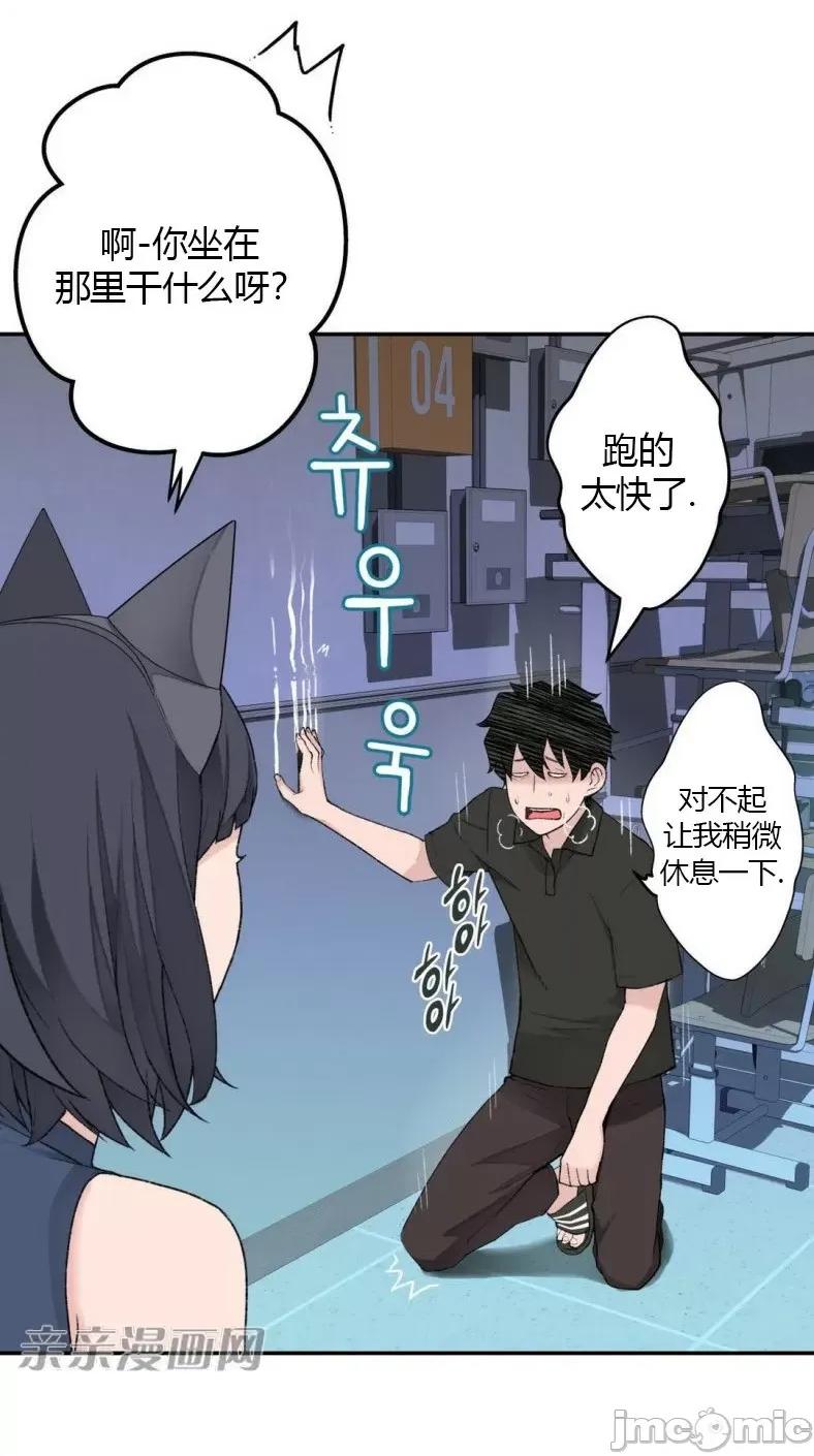 机器人老师你要负责哦 机器人老师你要负责哦-第8话 第33页