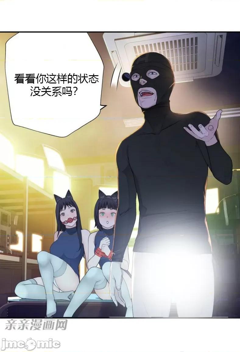机器人老师你要负责哦 机器人老师你要负责哦-第8话 第34页