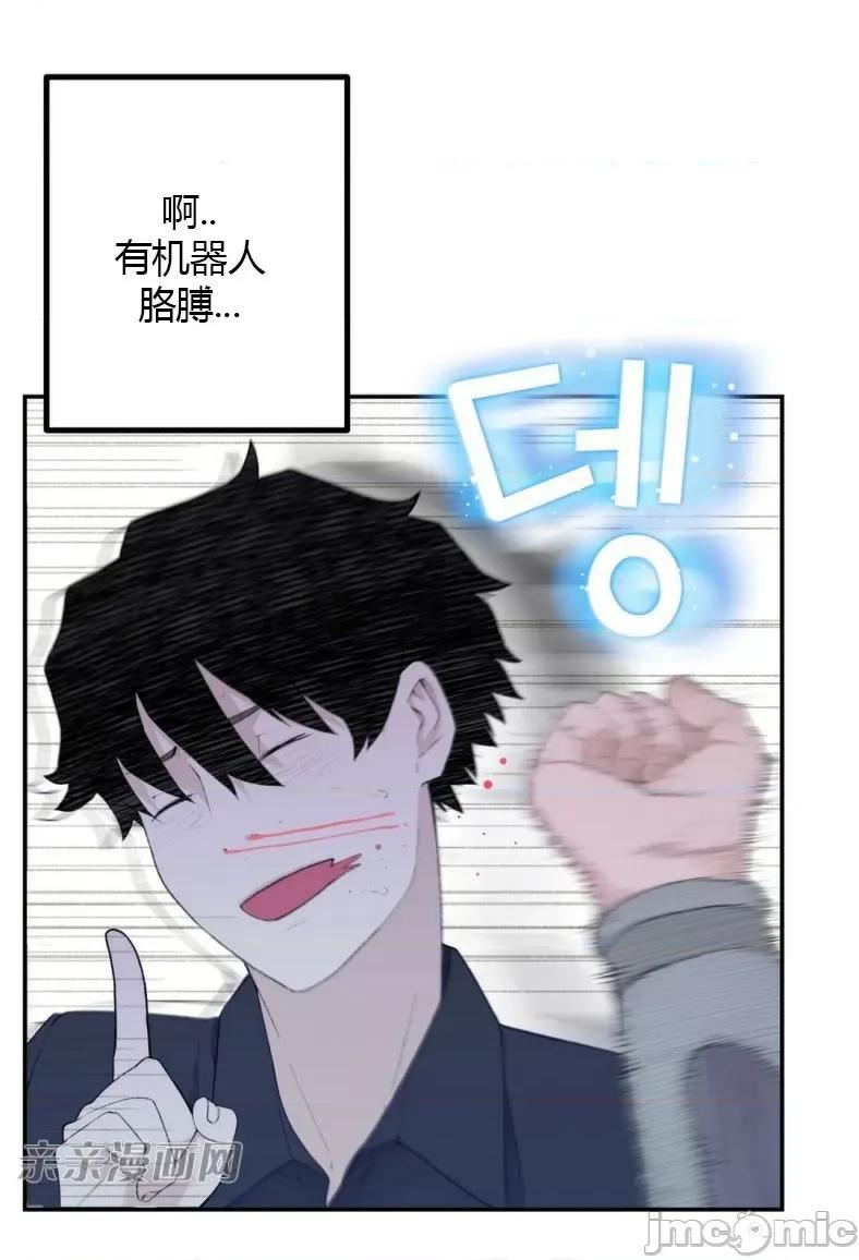 机器人老师你要负责哦 机器人老师你要负责哦-第8话 第36页