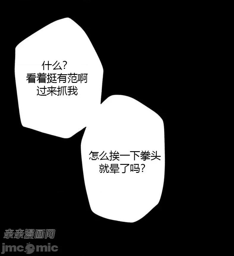 机器人老师你要负责哦 机器人老师你要负责哦-第8话 第40页