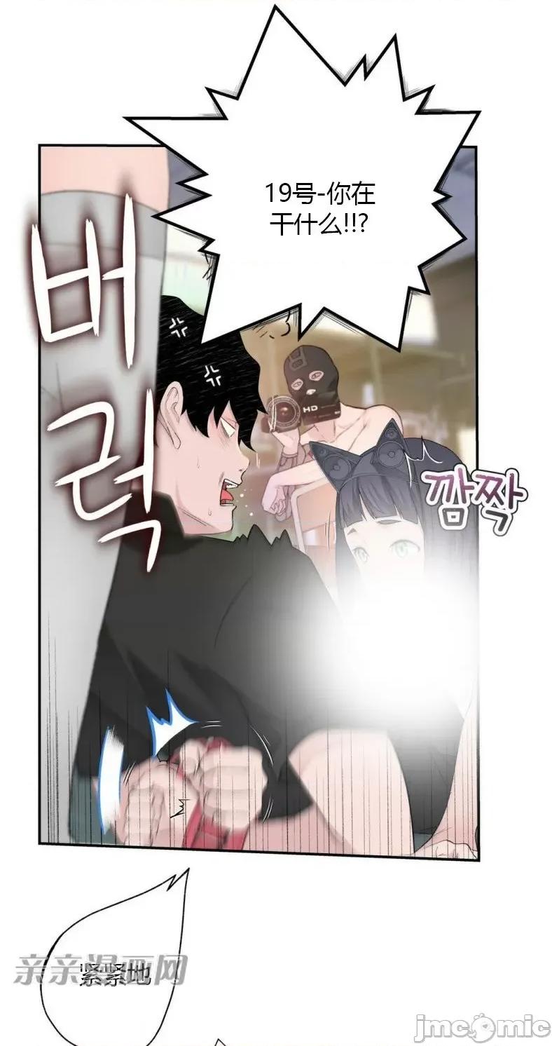 机器人老师你要负责哦 机器人老师你要负责哦-第8话 第45页