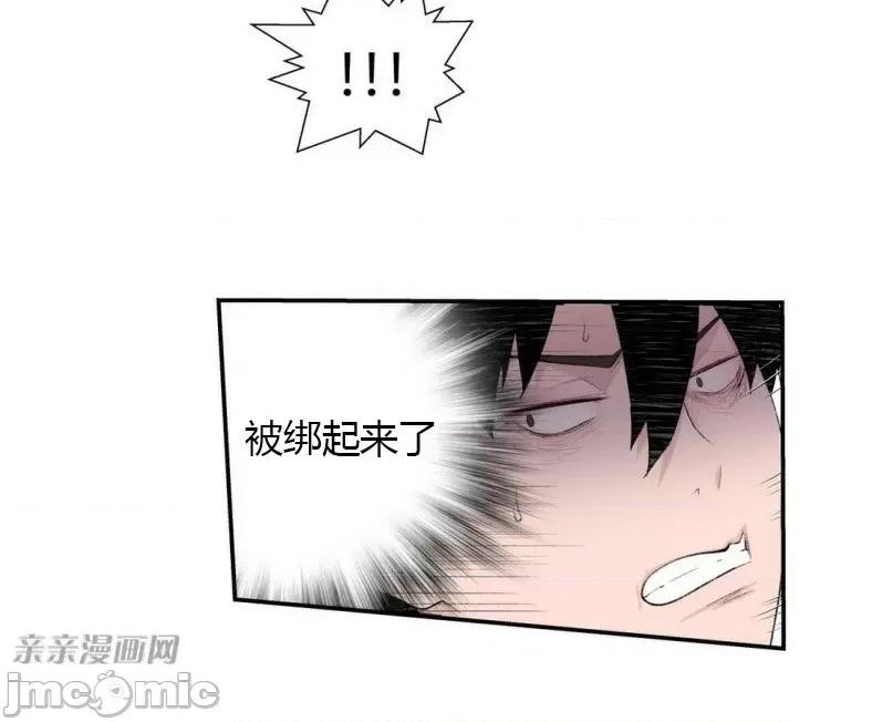 机器人老师你要负责哦 机器人老师你要负责哦-第8话 第46页