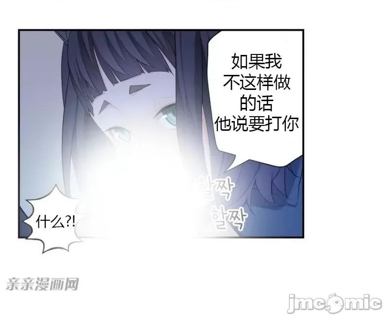机器人老师你要负责哦 机器人老师你要负责哦-第8话 第47页