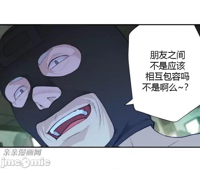 机器人老师你要负责哦 机器人老师你要负责哦-第8话 第54页