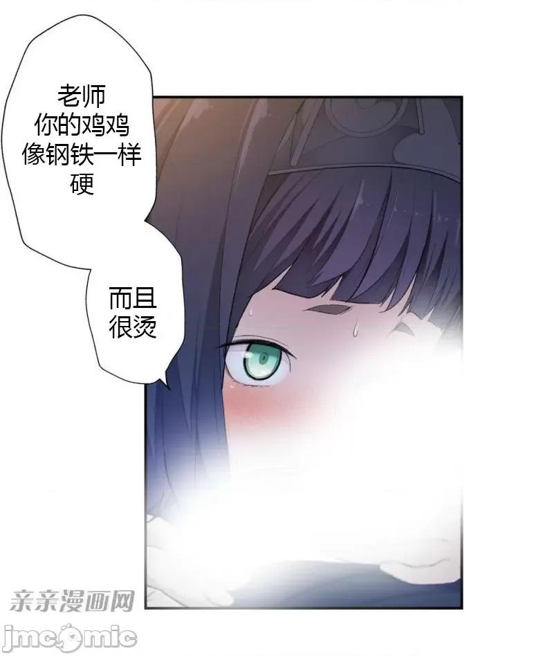 机器人老师你要负责哦 机器人老师你要负责哦-第8话 第61页