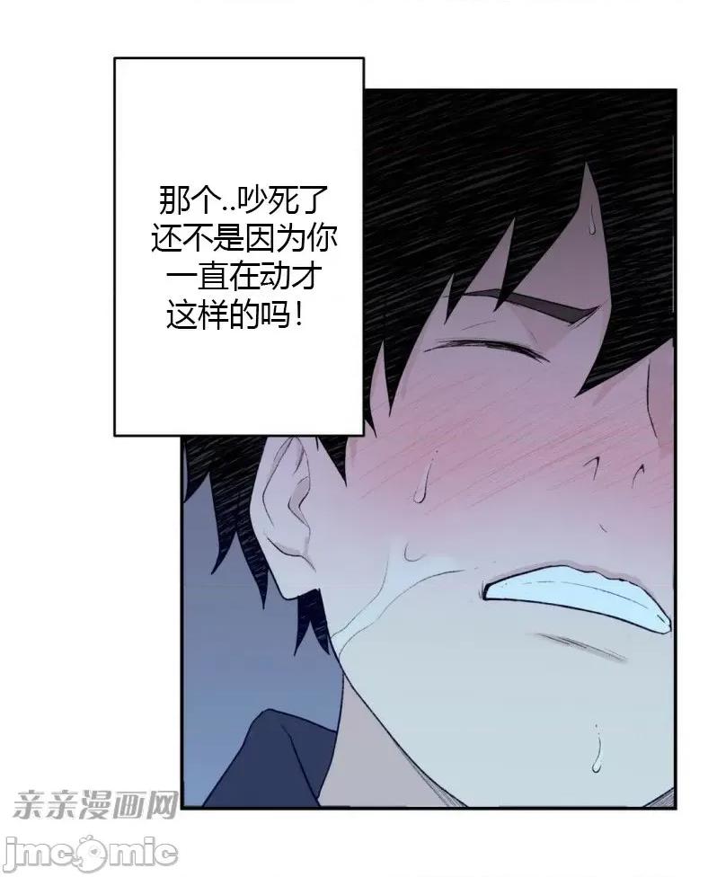 机器人老师你要负责哦 机器人老师你要负责哦-第8话 第62页
