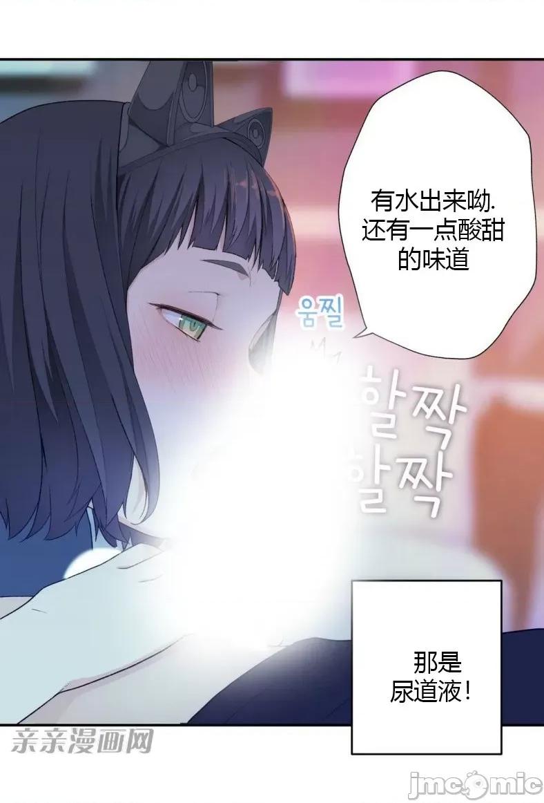 机器人老师你要负责哦 机器人老师你要负责哦-第8话 第63页