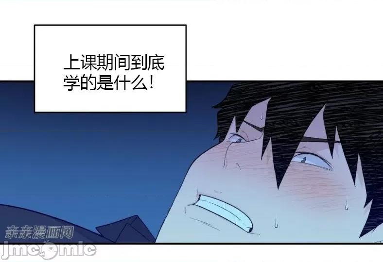 机器人老师你要负责哦 机器人老师你要负责哦-第8话 第64页