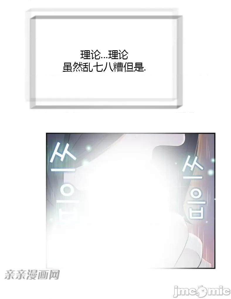机器人老师你要负责哦 机器人老师你要负责哦-第8话 第67页