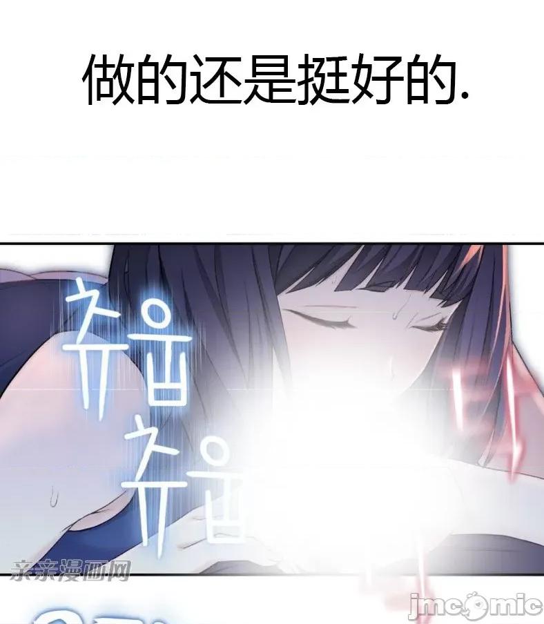 机器人老师你要负责哦 机器人老师你要负责哦-第8话 第69页