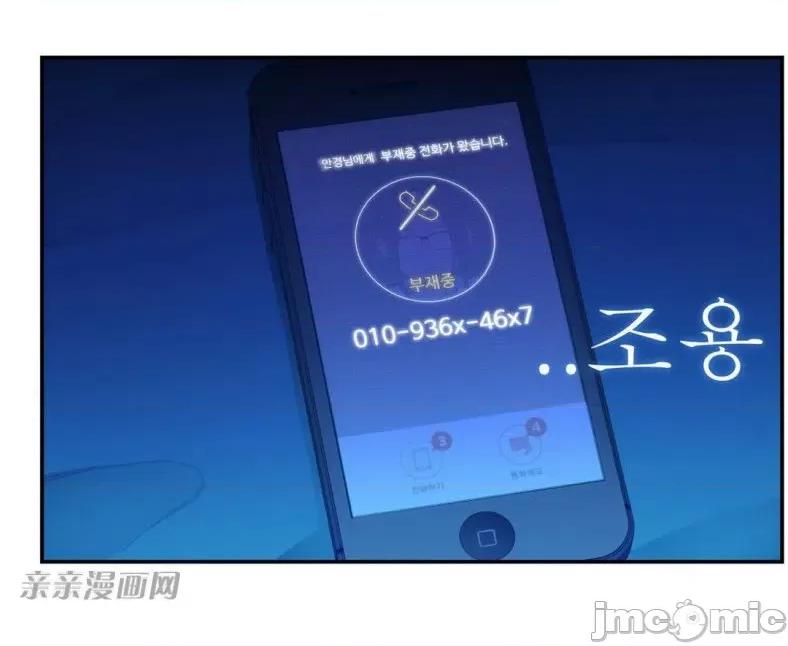 机器人老师你要负责哦 机器人老师你要负责哦-第9话 第10页