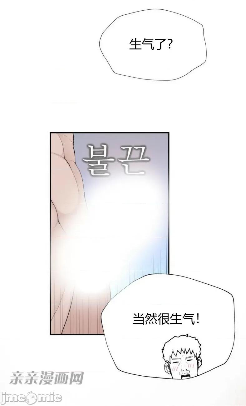 机器人老师你要负责哦 机器人老师你要负责哦-第9话 第15页