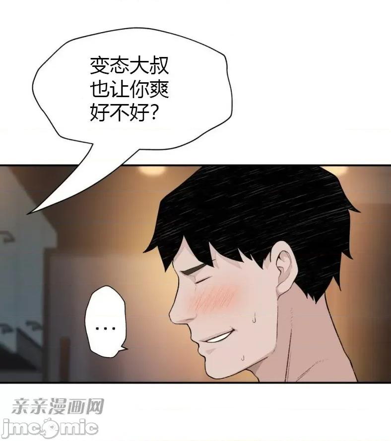 机器人老师你要负责哦 机器人老师你要负责哦-第9话 第21页