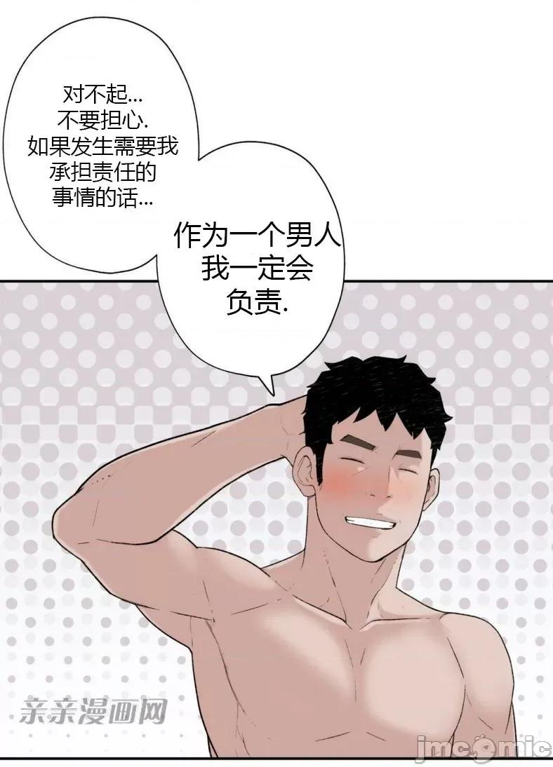 机器人老师你要负责哦 机器人老师你要负责哦-第9话 第37页