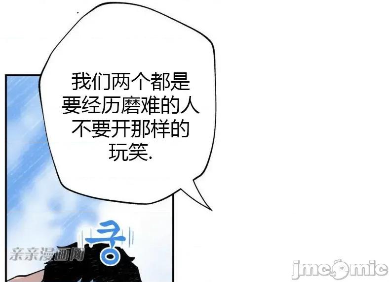 机器人老师你要负责哦 机器人老师你要负责哦-第9话 第38页