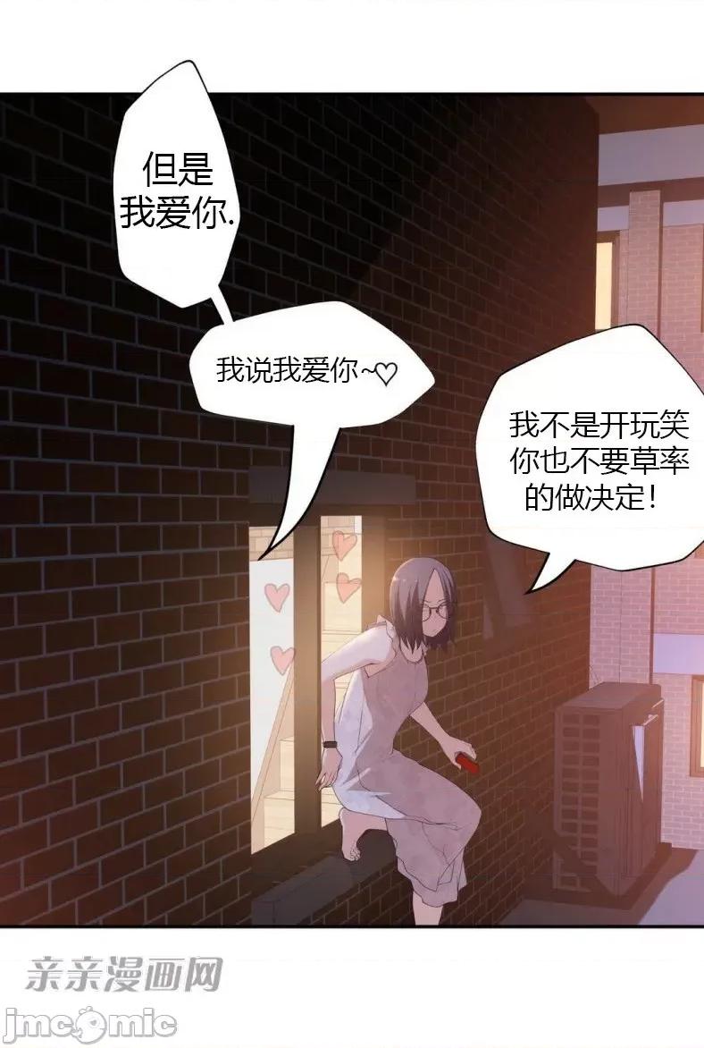 机器人老师你要负责哦 机器人老师你要负责哦-第9话 第40页