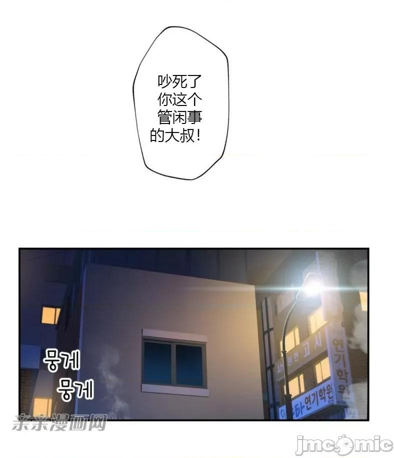 机器人老师你要负责哦 机器人老师你要负责哦-第9话 第42页