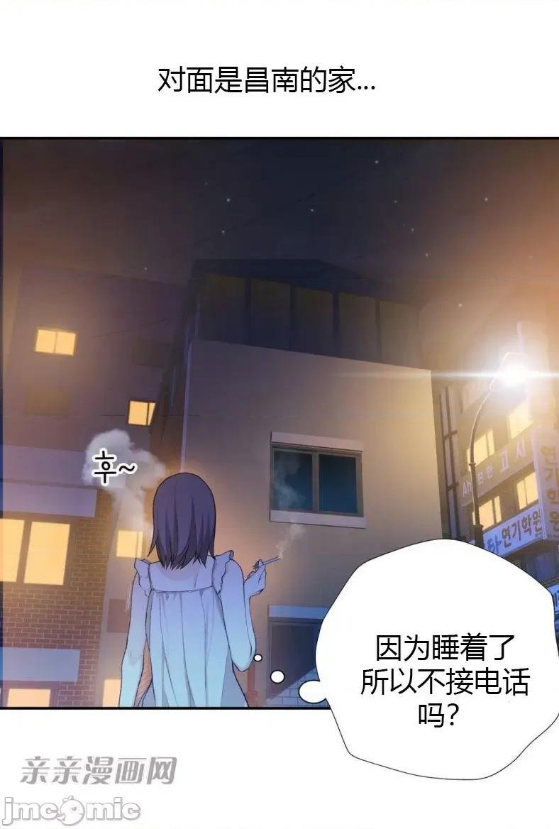 机器人老师你要负责哦 机器人老师你要负责哦-第9话 第44页