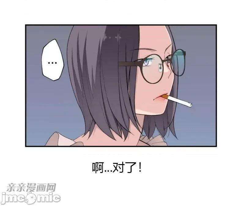 机器人老师你要负责哦 机器人老师你要负责哦-第9话 第45页